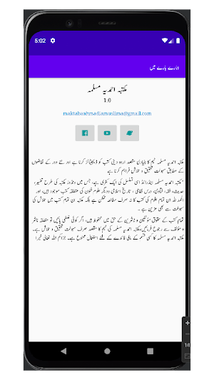 Maktaba Ahmadia Muslima Screenshot 3