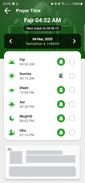 Prayer Time القران الكري Screenshot 1
