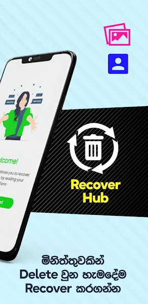 Recovery Hub Screenshot 1