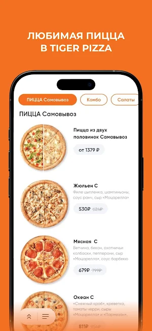 TIGERPIZZA Screenshot 0
