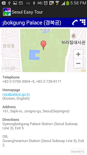 Seoul Easy Tour Screenshot 2