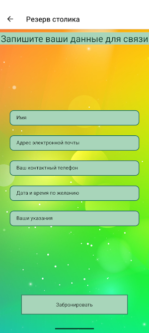 Smooth Sip Pub Screenshot 3