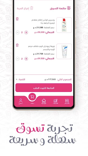 RevainShop|ريفان شوب Screenshot 3