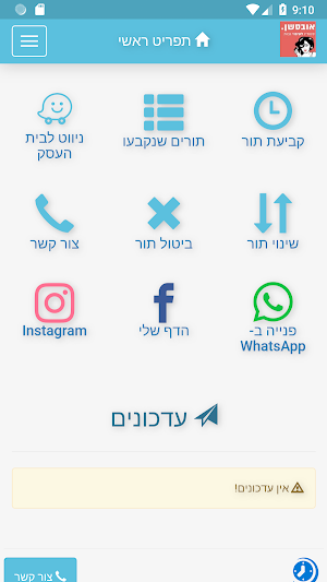 סטודיו אובסשן Screenshot 0