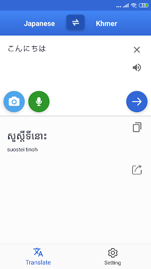 Khmer Japanese Translate Screenshot 0