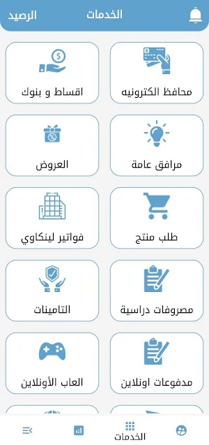 لينكاوي تجار -Linkawy merchant Screenshot 0