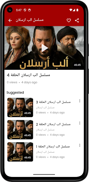 مسلسل الب ارسلان مدبلج Screenshot 1
