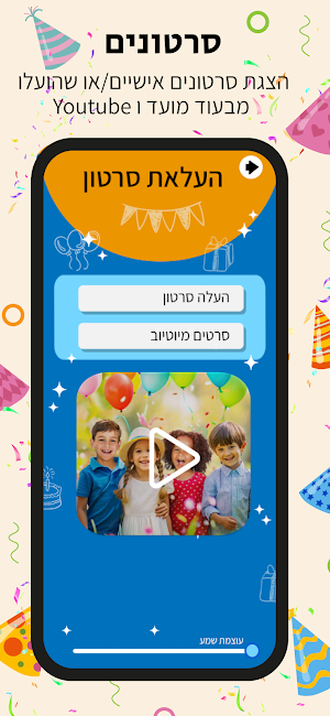 סטוגי יום הולדת Screenshot 3