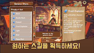 전략 & 설계 : 아레나 Screenshot 1