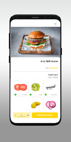 אימריס'-סנדוויץ' בר Screenshot 3