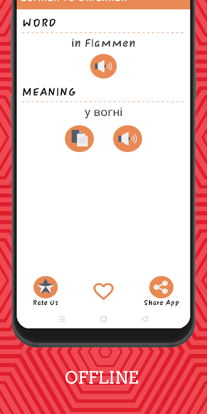 German To Ukrainian Dictionary Offline Screenshot 2
