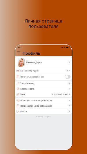 Апельсин Screenshot 3
