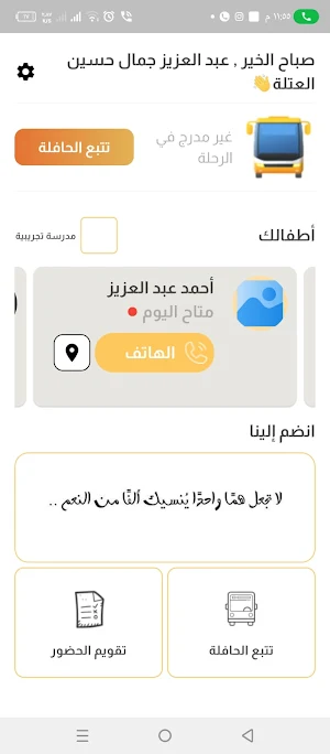 الرحلة الجديده Screenshot 3
