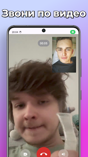 Лололошка Фейк Звонок и Чат Screenshot 1