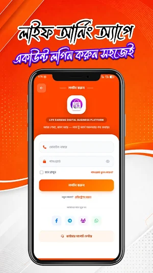 Life Earning Screenshot 2