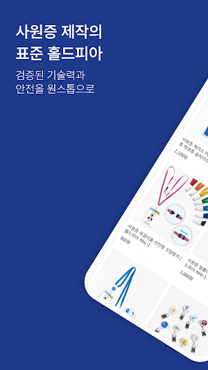 Holdpia Screenshot 0