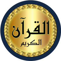 Al Hussary Quran (Galoon)