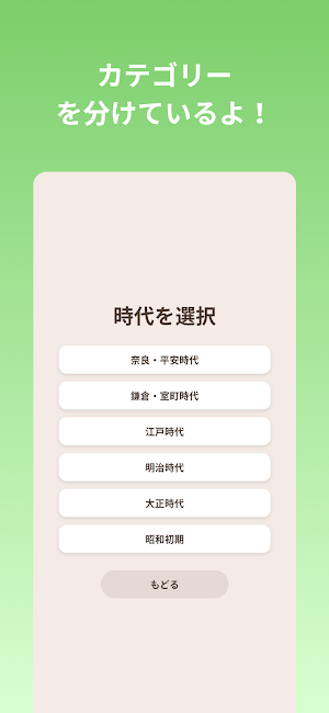 日本文学クイズ Screenshot 2