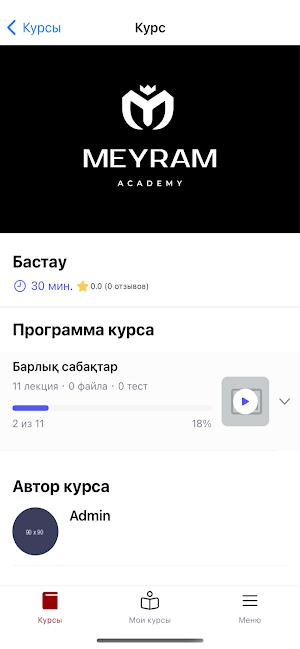 Meyram Academy Screenshot 1