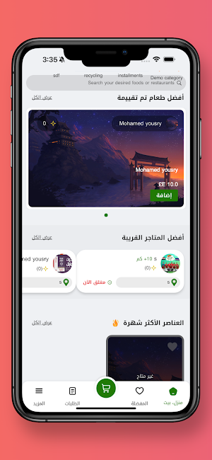 طيارة | Tayarah Screenshot 0