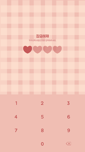 카카오톡 테마 - 치크체크_레드오렌지 Screenshot 3