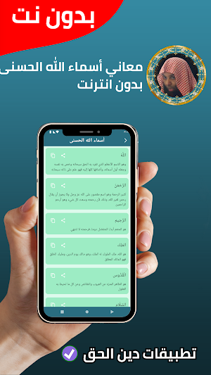 خطب الشيخ خالد الراشد بدون نت Screenshot 3