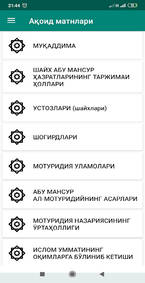 Ақоид матнлари Screenshot 3