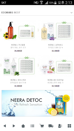 레몬디톡스 - lemondetox Screenshot 3