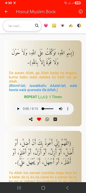 Hisnul Muslim Hausa Daurawa Screenshot 0