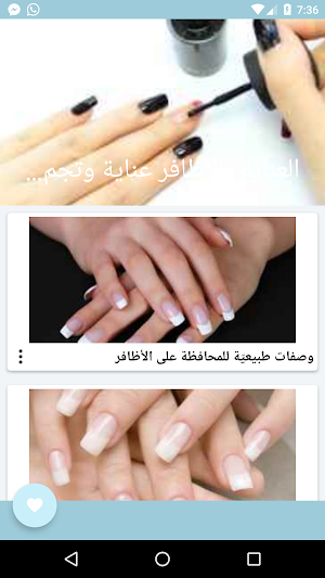 العناية بالأظافر Screenshot 1