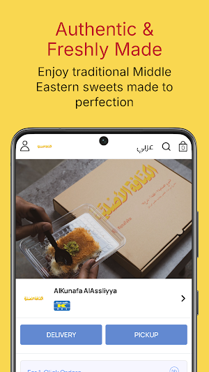 Alkunafa Alassliyya Screenshot 0