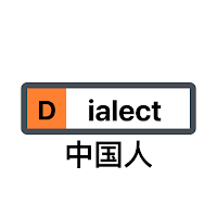 Chinese Dialect