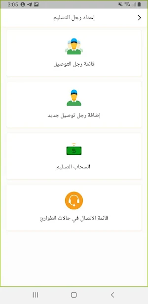 Medo Sedo Vendor Screenshot 1