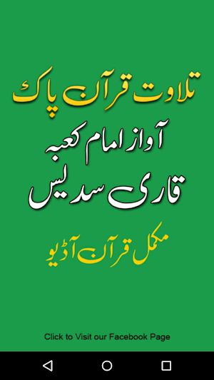 Sudais Quran Mp3 Full – Mp3 Quran Offline Screenshot 0