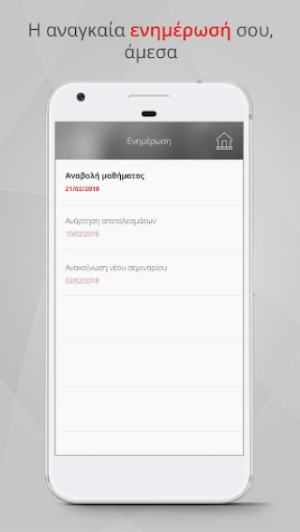 Έκθεση-Έκφραση Screenshot 2