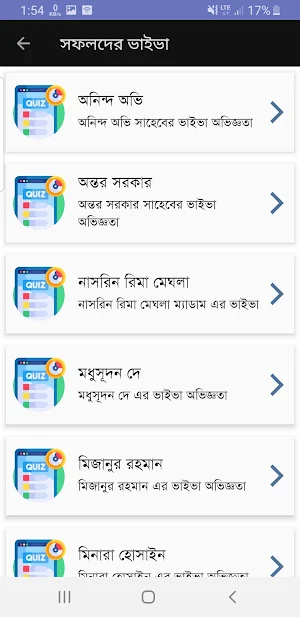 Bcs Question Bank and Solution Screenshot 3