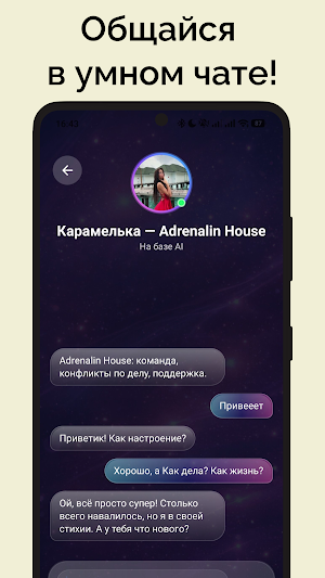 МсКарамелька Фан Видео и Чат Screenshot 3