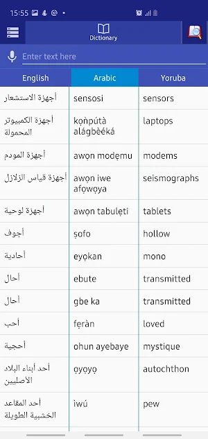 Arabic Yoruba Dictionary Screenshot 1