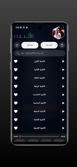 بيسان اسماعيل 2026 بدون نت Screenshot 2