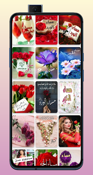 اجمل صور مساء الخير Screenshot 3