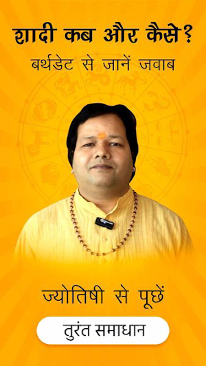 Prashna Kundli Screenshot 2