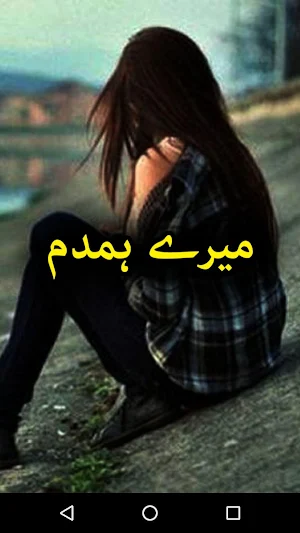 Mery Hamdam by Aroosh Malik - Urdu Novel Offline Screenshot 0