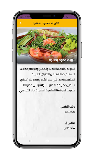 وصفات طبخ سهة وسريعة بدون نت Screenshot 2
