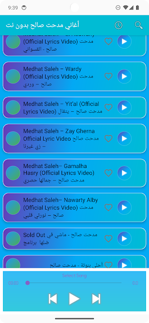 أغاني مدحت صالح بدون نت Screenshot 3
