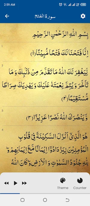 Surah Fath سورة الفتح Screenshot 2