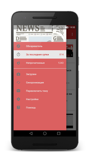 Россия Газеты Screenshot 0