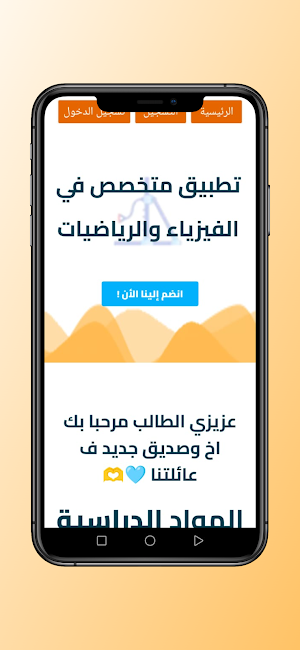 منصة الاصدقاء Screenshot 3