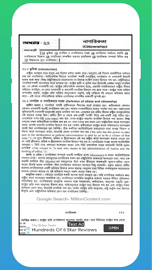 রাষ্ট্রবিজ্ঞান প্রথম খণ্ড (1) Screenshot 3