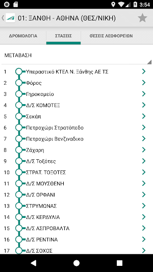 Xanthi Intercity Bus Screenshot 1