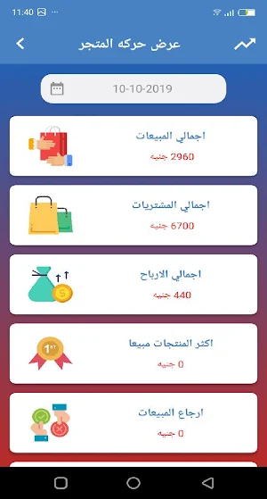 Cashpos Screenshot 3